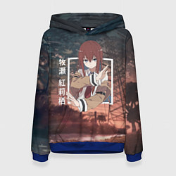 Женская толстовка Врата Штейна Steins Gate, Курису Макисэ Kurisu Mak