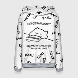 Толстовка-худи женская КОТ ПРОГРАММИСТ Я ДЕЛАЮ КЛАЦ КЛАЦ КЛАЦ, цвет: 3D-меланж