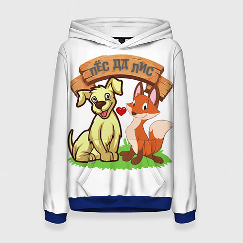 Женская толстовка Пёс да Лис / 3D-Синий – фото 1