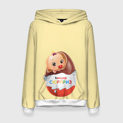 Женская толстовка Киндер сюрприз / 3D-Белый – фото 1