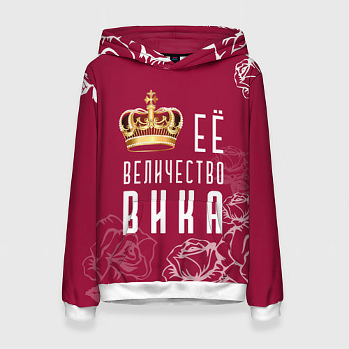 Женская толстовка Её величество Прекрасная Виктория / 3D-Белый – фото 1