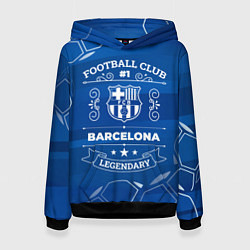 Толстовка-худи женская Barcelona FC 1, цвет: 3D-черный