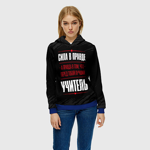 Женская толстовка Учитель Правда / 3D-Синий – фото 3