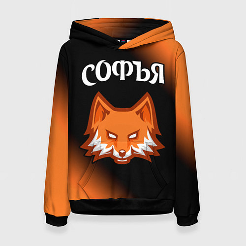 Женская толстовка Софья ЛИСА Градиент / 3D-Черный – фото 1