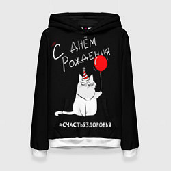 Женская толстовка Birtday from sincere cat