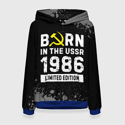 Женская толстовка Born In The USSR 1986 year Limited Edition