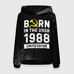 Женская толстовка Born In The USSR 1988 year Limited Edition