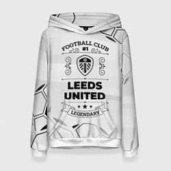 Женская толстовка Leeds United Football Club Number 1 Legendary