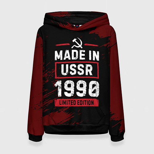 Женская толстовка Made In USSR 1990 Limited Edition / 3D-Черный – фото 1