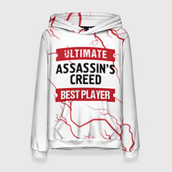 Женская толстовка Assassins Creed: красные таблички Best Player и Ul