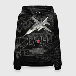 Толстовка-худи женская Фронтовой бомбардировщик истребитель Су-24, цвет: 3D-черный