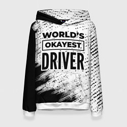 Женская толстовка Worlds okayest driver - white