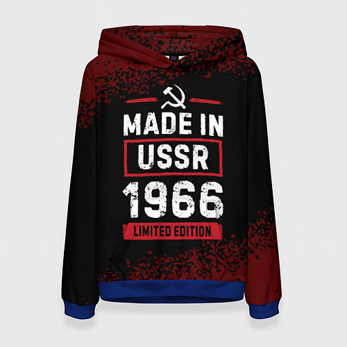 Женская толстовка Made in USSR 1966 - limited edition / 3D-Синий – фото 1