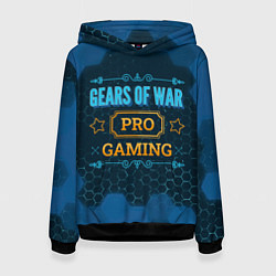 Женская толстовка Игра Gears of War: pro gaming