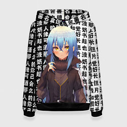 Женская толстовка Римуру - О моём перерождении в слизь