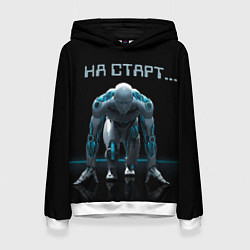 Толстовка-худи женская Робот - легкоатлет, цвет: 3D-белый