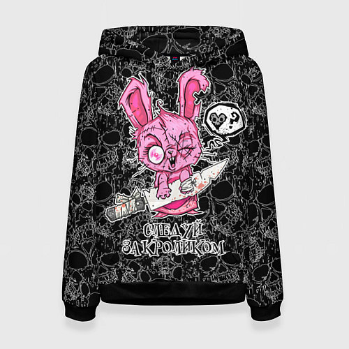 Женская толстовка Кролик зомби - следуй за кроликом / 3D-Черный – фото 1