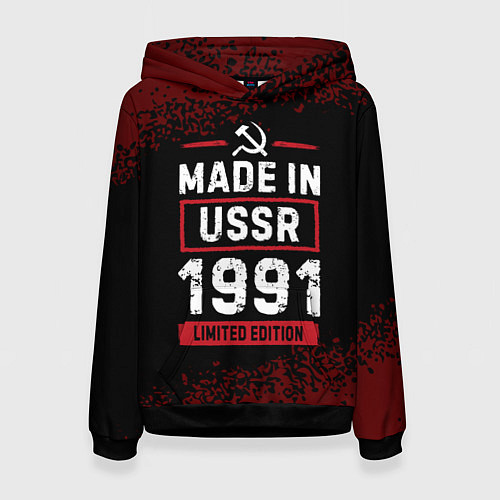 Женская толстовка Made in USSR 1991 - limited edition / 3D-Черный – фото 1