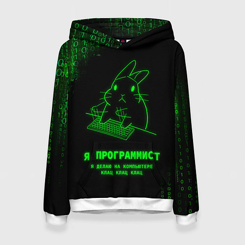 Женская толстовка Заяц клац клац клац / 3D-Белый – фото 1