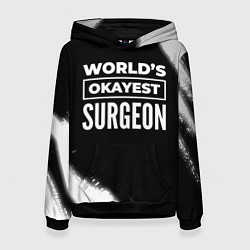 Толстовка-худи женская Worlds okayest surgeon - dark, цвет: 3D-черный