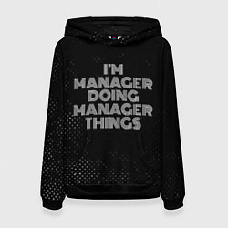 Женская толстовка Im manager doing manager things: на темном