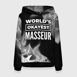 Толстовка-худи женская Worlds okayest masseur - dark, цвет: 3D-черный