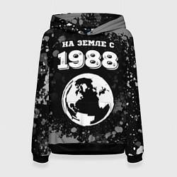 Женская толстовка На Земле с 1988: краска на темном