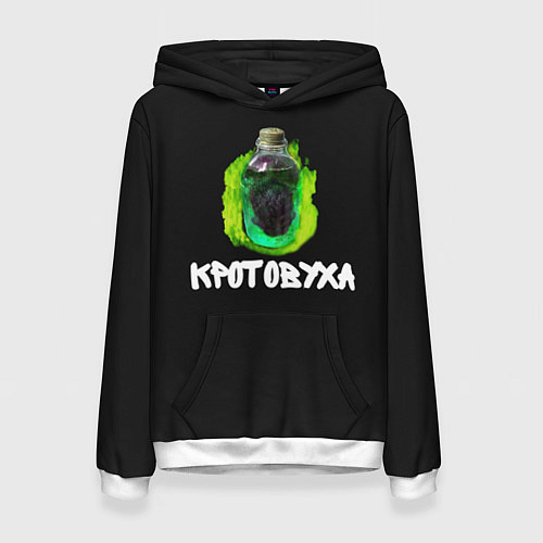 Женская толстовка Кротовуха Ядрёное варево / 3D-Белый – фото 1