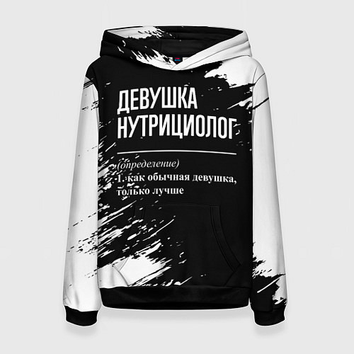 Женская толстовка Девушка нутрициолог - определение на темном фоне / 3D-Черный – фото 1