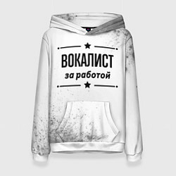 Толстовка-худи женская Вокалист за работой - на светлом фоне, цвет: 3D-белый