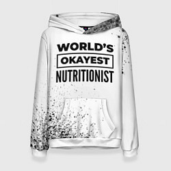 Женская толстовка Worlds okayest nutritionist - white