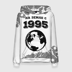 Толстовка-худи женская На Земле с 1995: краска на светлом, цвет: 3D-белый