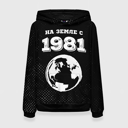 Женская толстовка На Земле с 1981: земной шар / 3D-Черный – фото 1