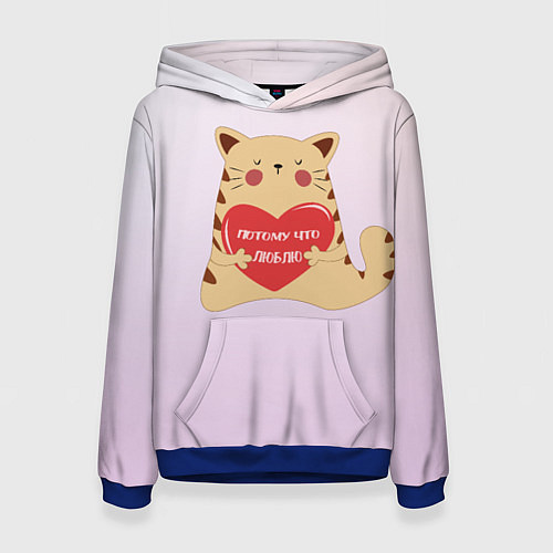 Женская толстовка Потому что люблю / 3D-Синий – фото 1