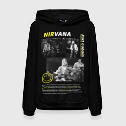 Женская толстовка Nirvana bio