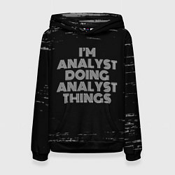 Женская толстовка I am analyst doing analyst things