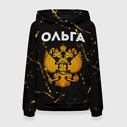 Толстовка-худи женская Ольга и зологой герб РФ, цвет: 3D-черный