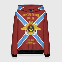 Толстовка-худи женская Морская Пехота России - герб, цвет: 3D-черный