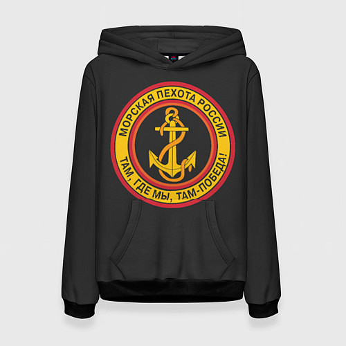Женская толстовка Морская пехота России - ВМФ / 3D-Черный – фото 1