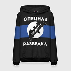 Толстовка-худи женская Спецназ ГРУ - разведка, цвет: 3D-черный