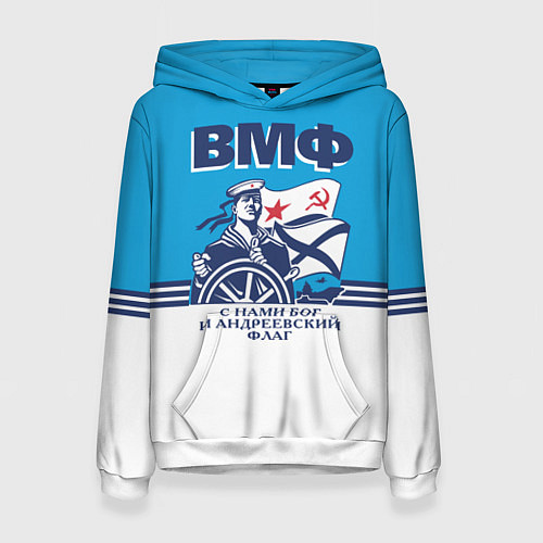 Женская толстовка ВМФ - военно-морской флот / 3D-Белый – фото 1