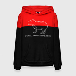 Женская толстовка We will tread on injustice