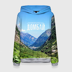Толстовка-худи женская Домбай, цвет: 3D-меланж
