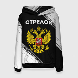 Толстовка-худи женская Стрелок из России и герб РФ, цвет: 3D-черный