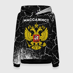 Толстовка-худи женская Массажист из России и герб РФ, цвет: 3D-черный