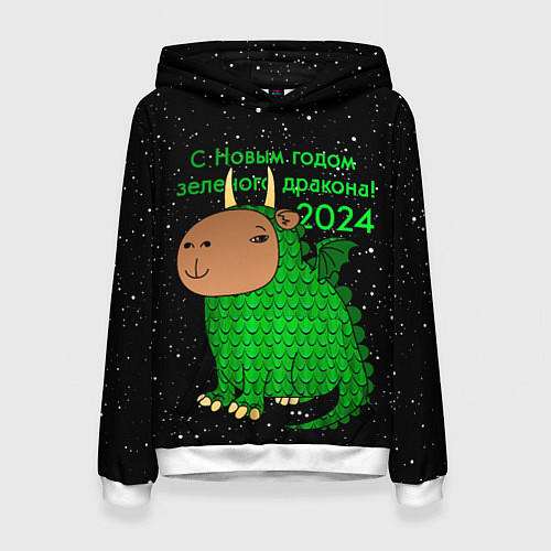 Женская толстовка Капибара дракон / 3D-Белый – фото 1