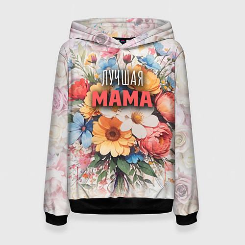 Женская толстовка Лучшая мама с букетом цветов / 3D-Черный – фото 1