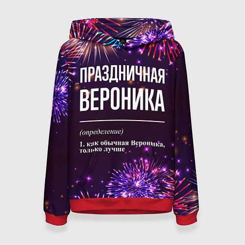 Женская толстовка Праздничная Вероника: фейерверк / 3D-Красный – фото 1
