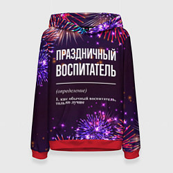 Толстовка-худи женская Праздничный воспитатель: фейерверк, цвет: 3D-красный