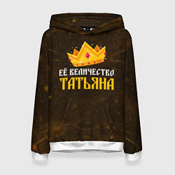 Толстовка-худи женская Корона её величество Татьяна, цвет: 3D-белый